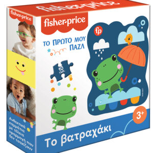 Το Πρώτο μου Παζλ - Tο Βατραχάκι