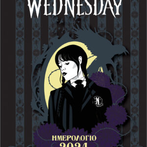 Wednesday - Ημερήσιο Ημερολόγιο 2024 Νο 1