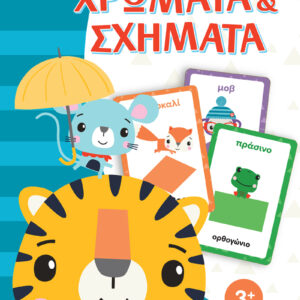 Fisher Price - Κάρτες Γνώσεων - Χρώματα και Σχήματα