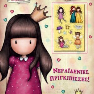 Santoro's Gorjuss - Νεραϊδένιες Πριγκίπισσες